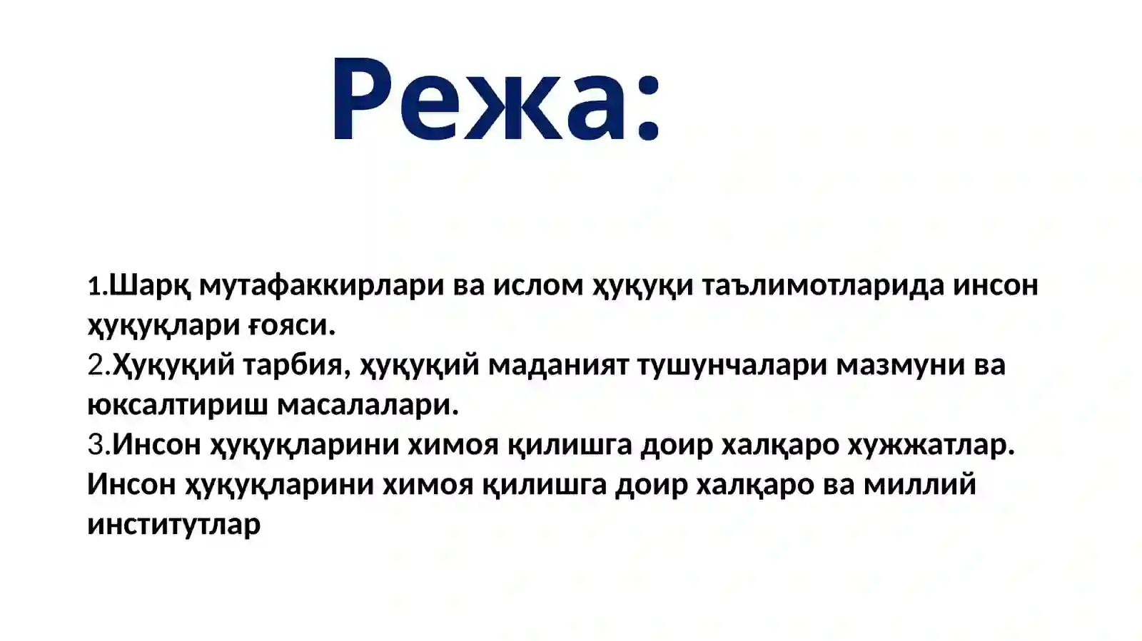 Ҳуқуқийтарбия 2