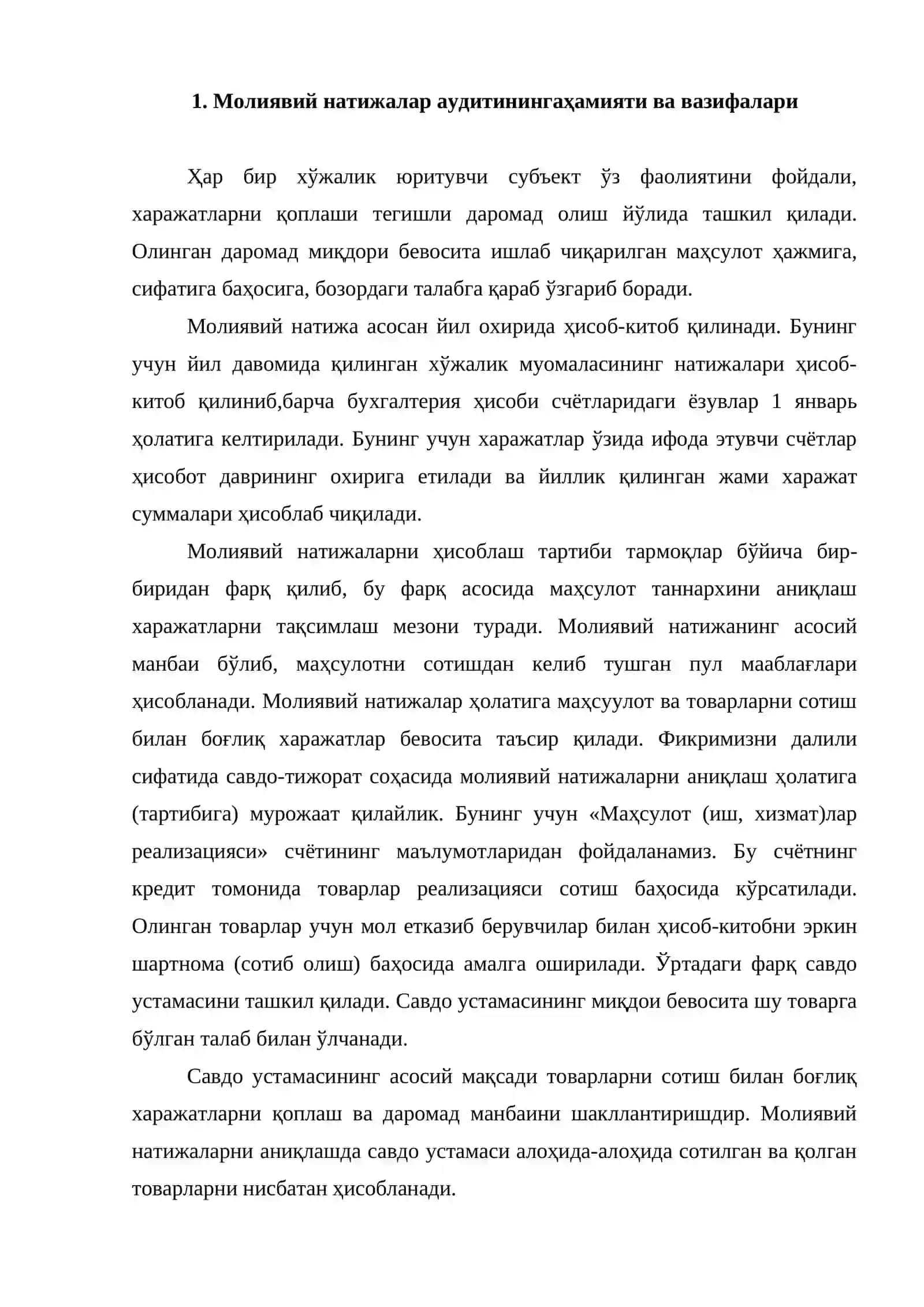 Молиявий натижалар аудити 2