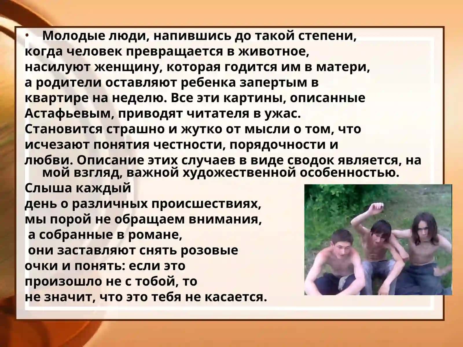 «Печальный детектив» 2