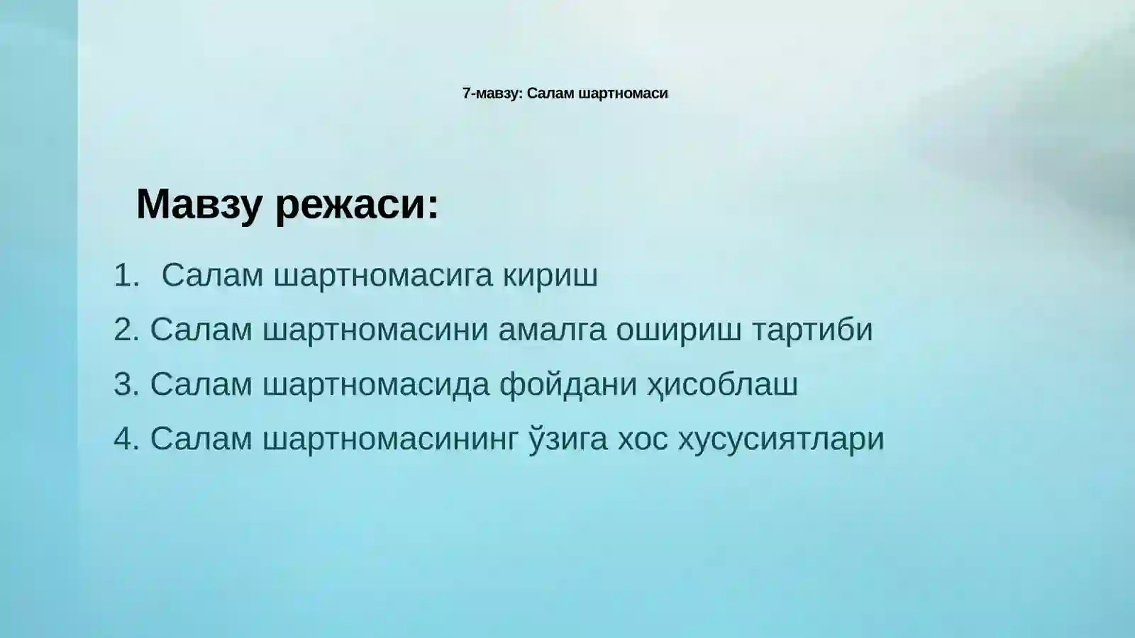 Салам шартномаси 2