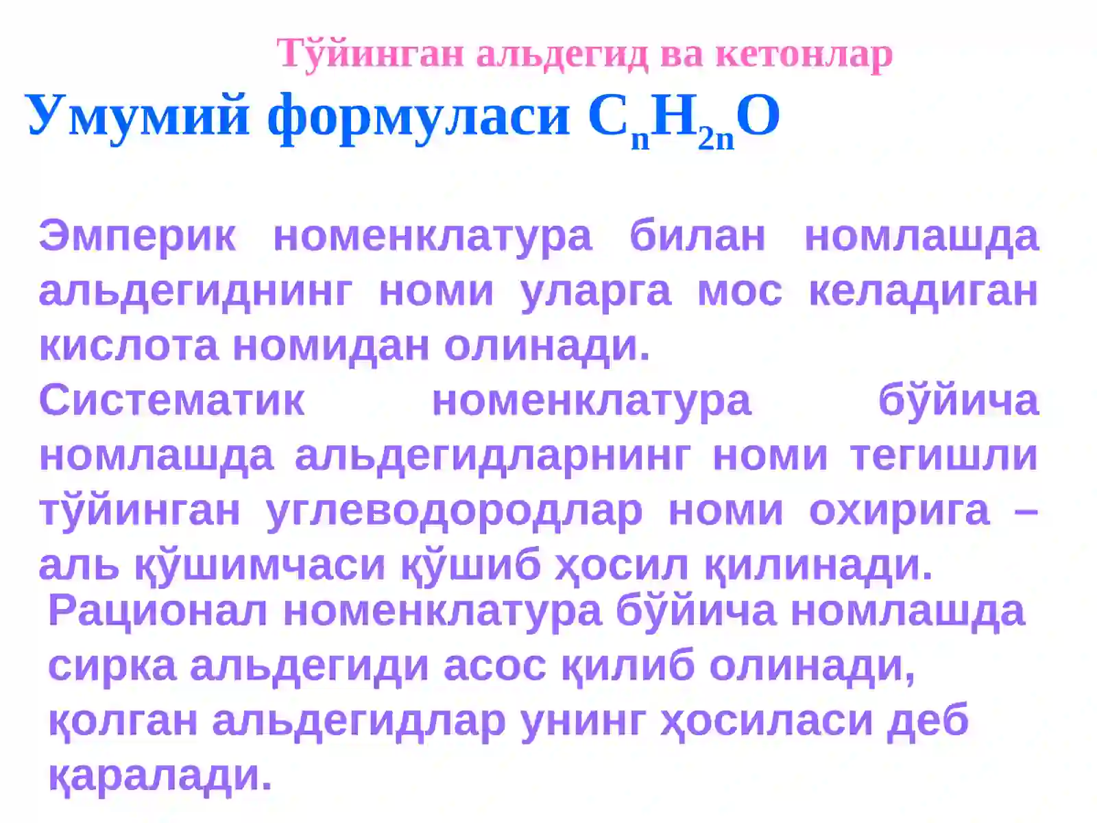 Альдегид ва кетонлар 3