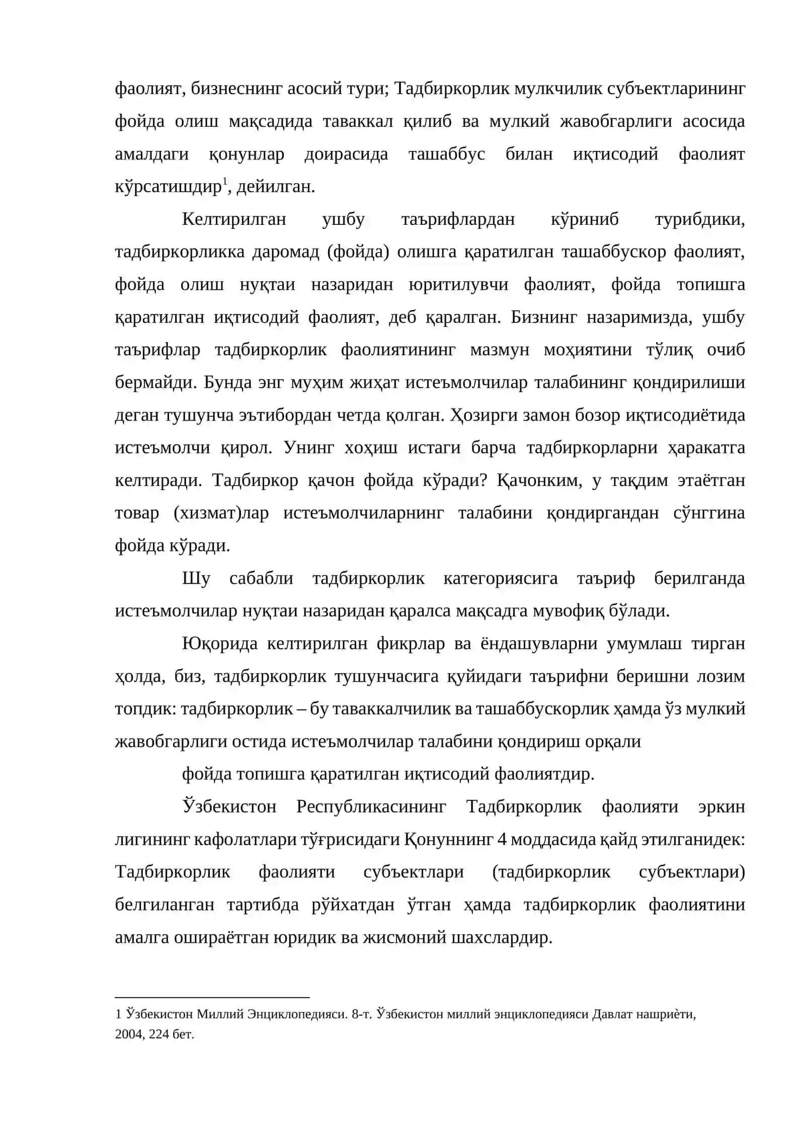 Туризмда тадбиркорлик ва тижорат фаолиятининг асослари 3