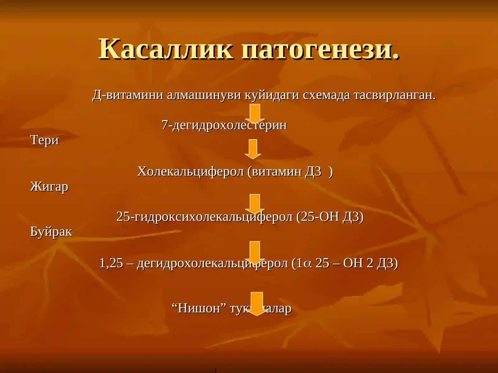 Болаларда рахит касаллиги 3