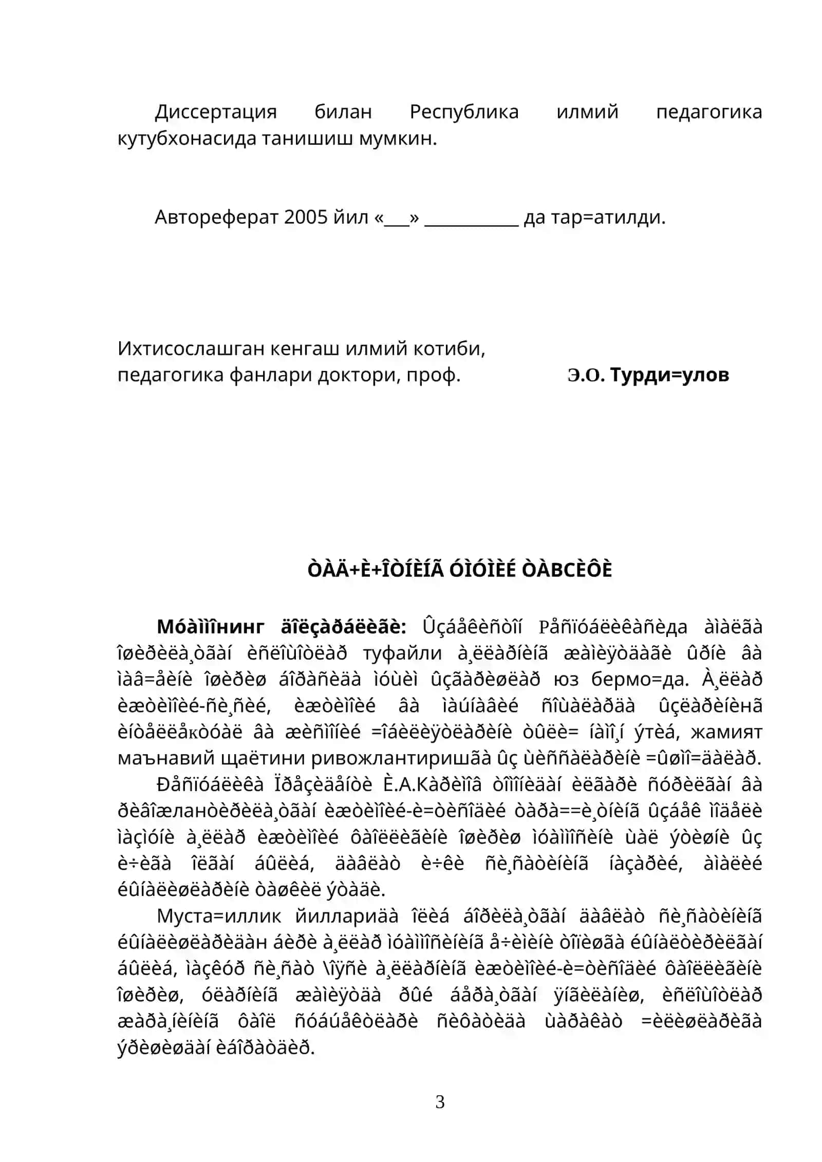 Тарбия назарияси ва методикаси 3