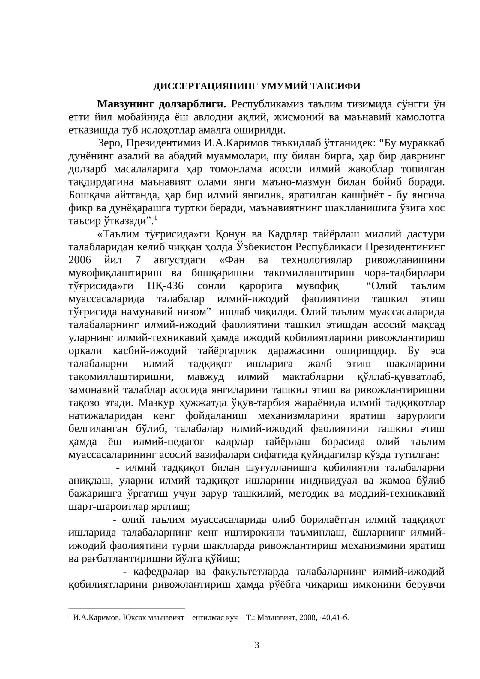 Талаба - ёшларни илмий тадқиқот ишларига йўналтиришнинг ижтимоий-педагогик асослари 3