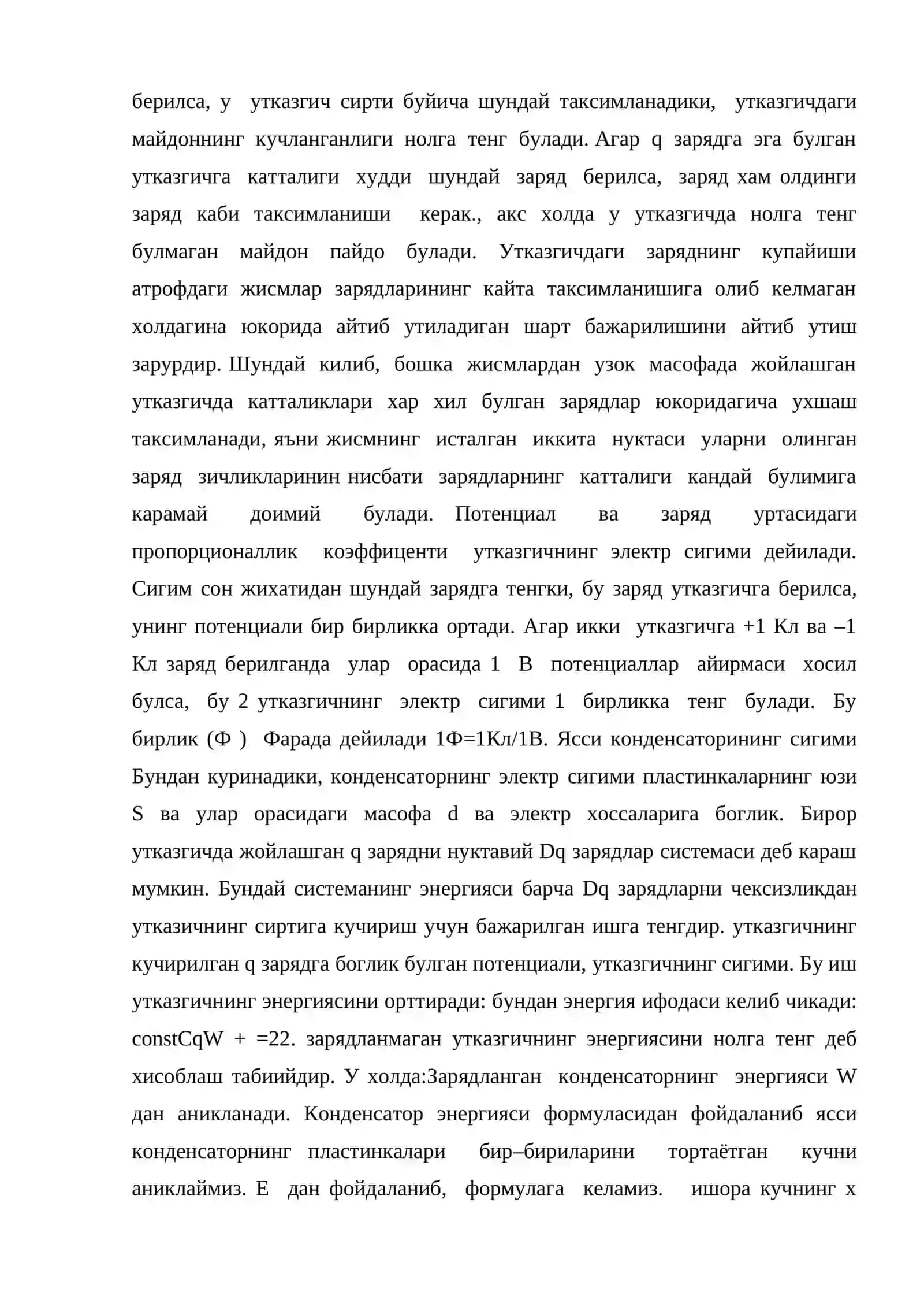 Электр майдонининг потенциал майдони 3
