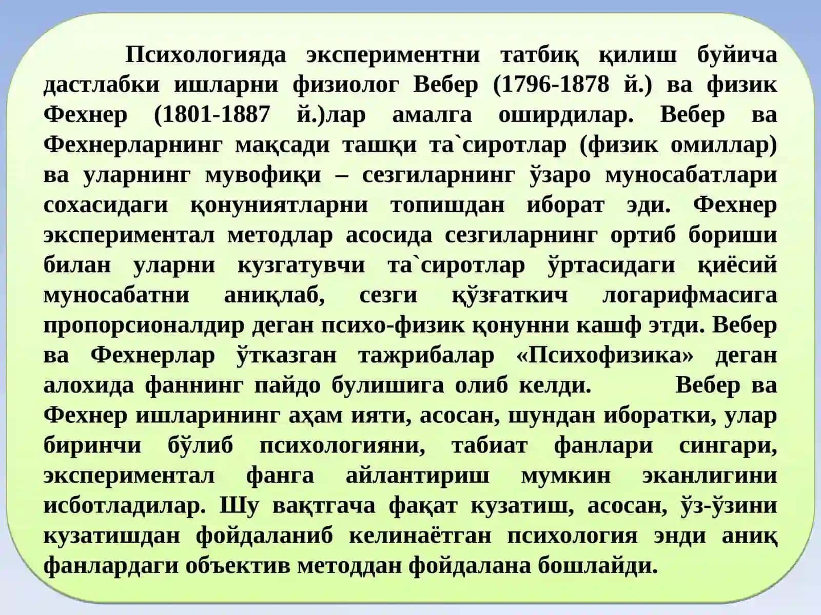 ЭКСПРЕМЕНТАЛ ПСИХОЛОГИЯНИНГ ПРЕДМЕТИ МАҚСАД ВАЗИФАСИ 3
