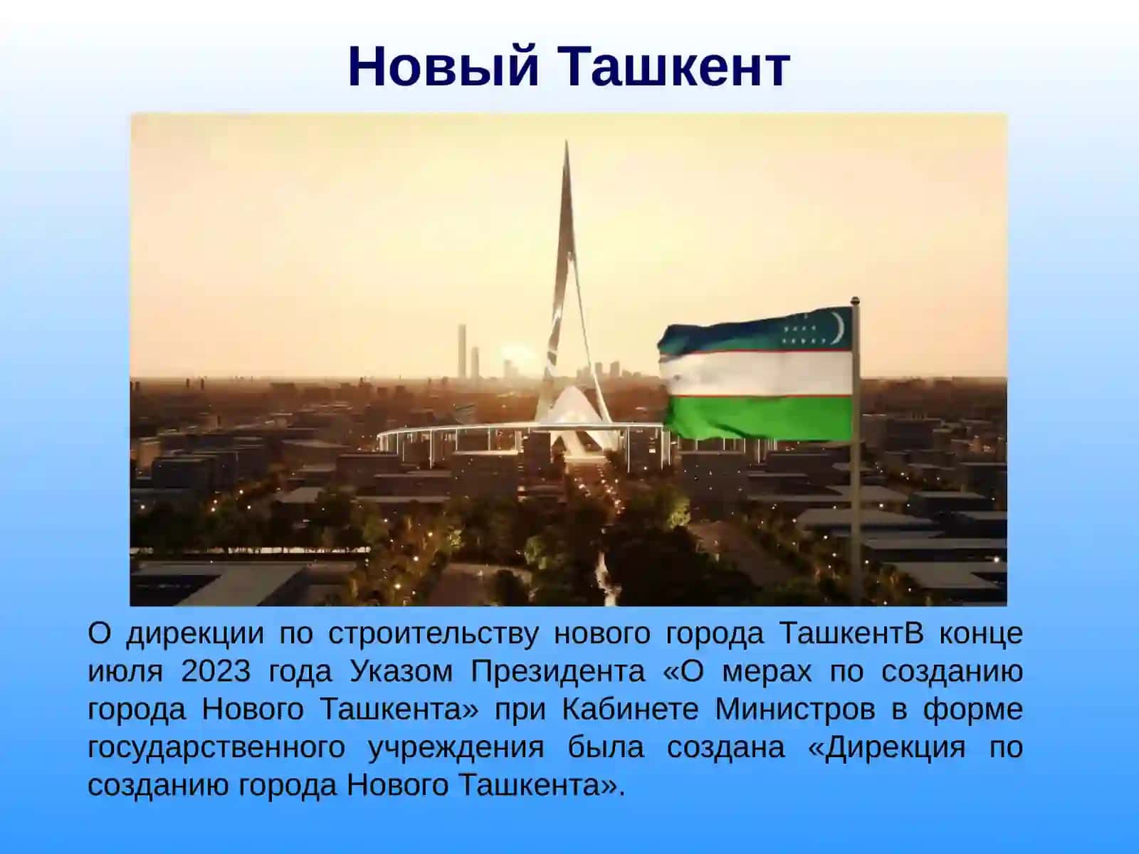 Древний Ташкент 3