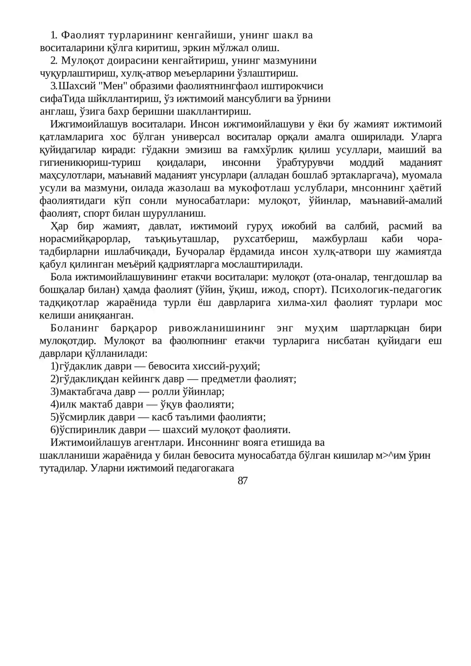 Ижтимоийлашув 3