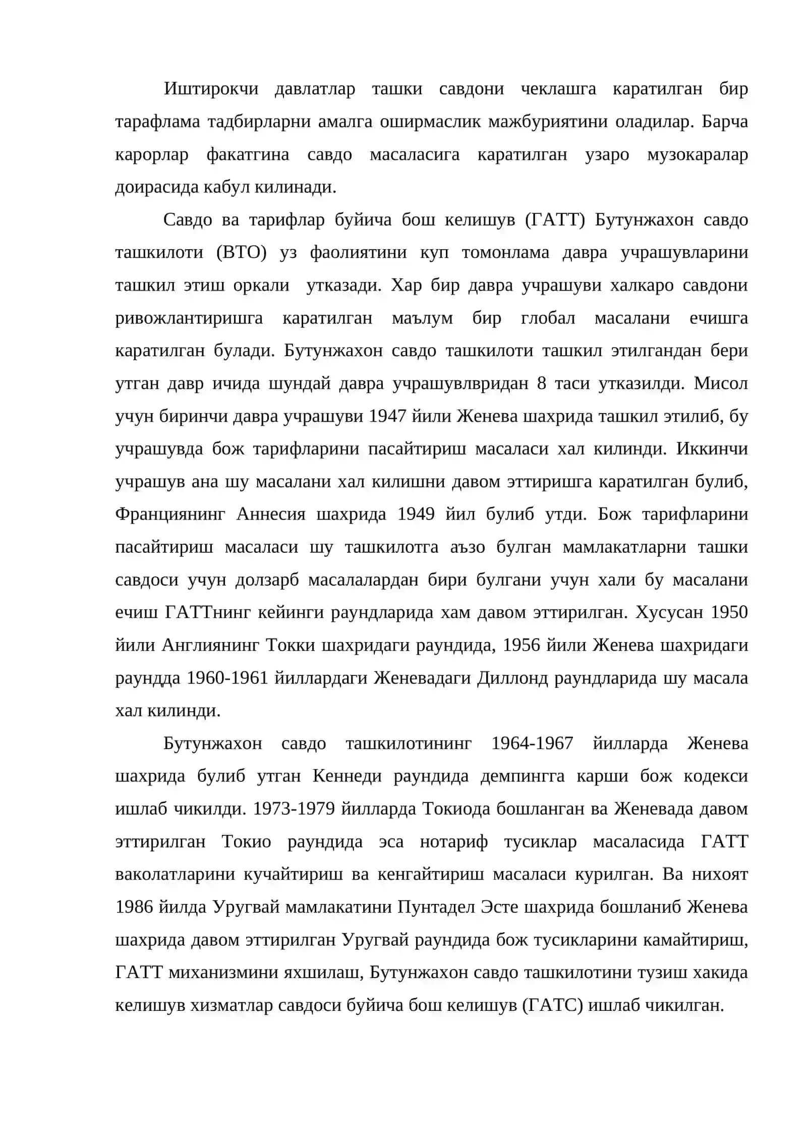 Бутунжахон савдо ташкилот ва унинг асосий функциялари 3