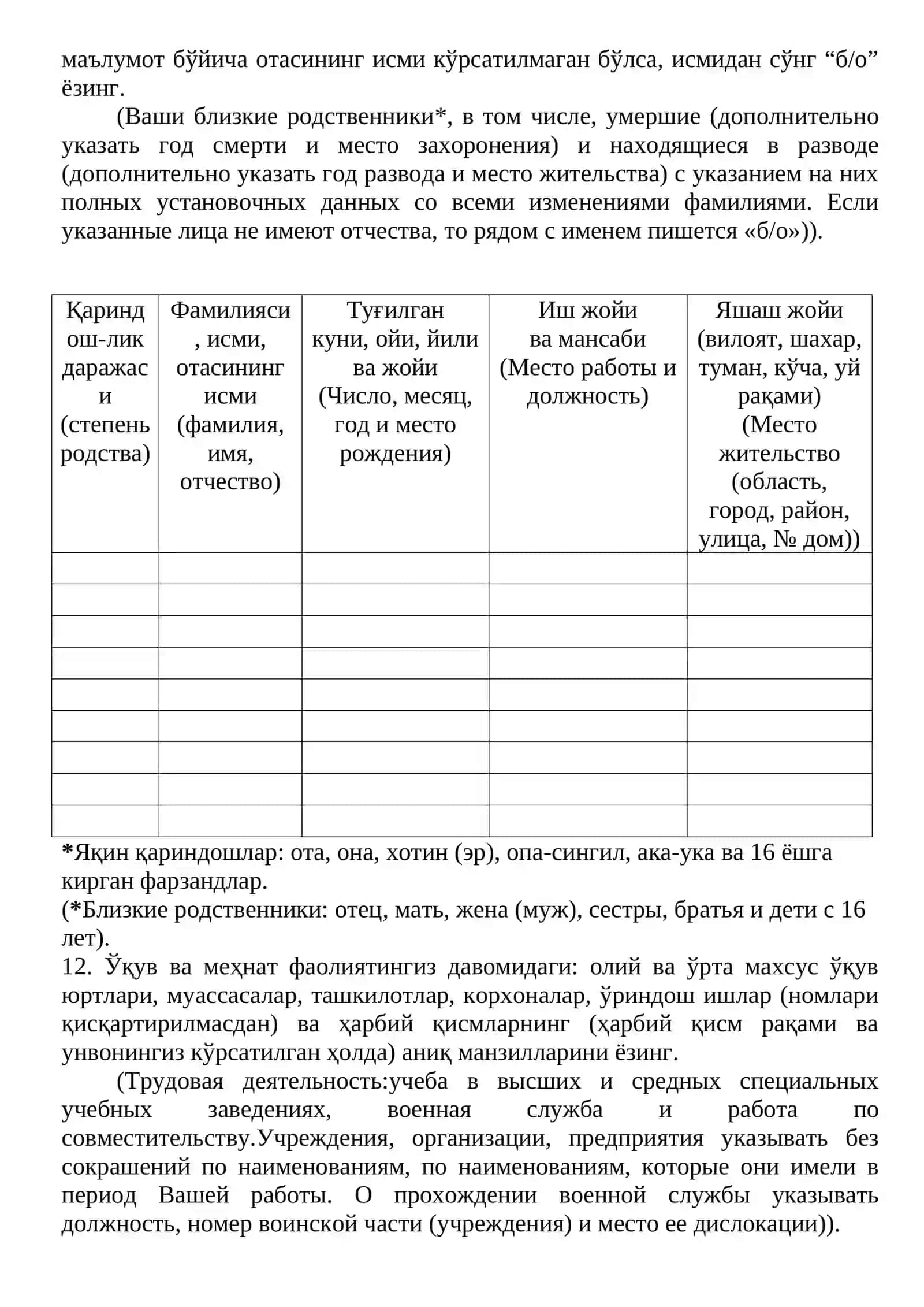 СЎРОВНОМА 3