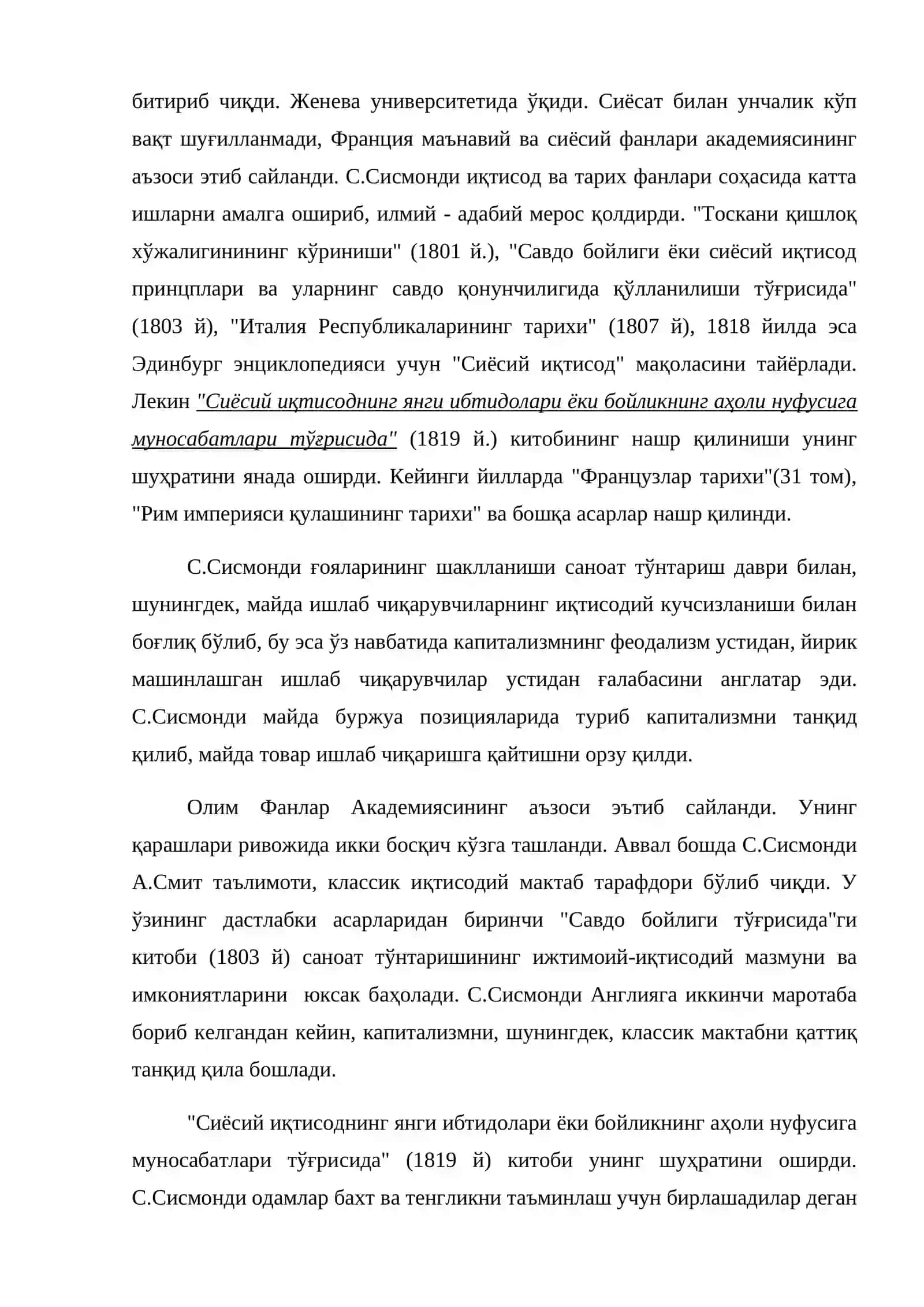 Майда ишлаб чиқариш назарияларининг вужудга келиши 3