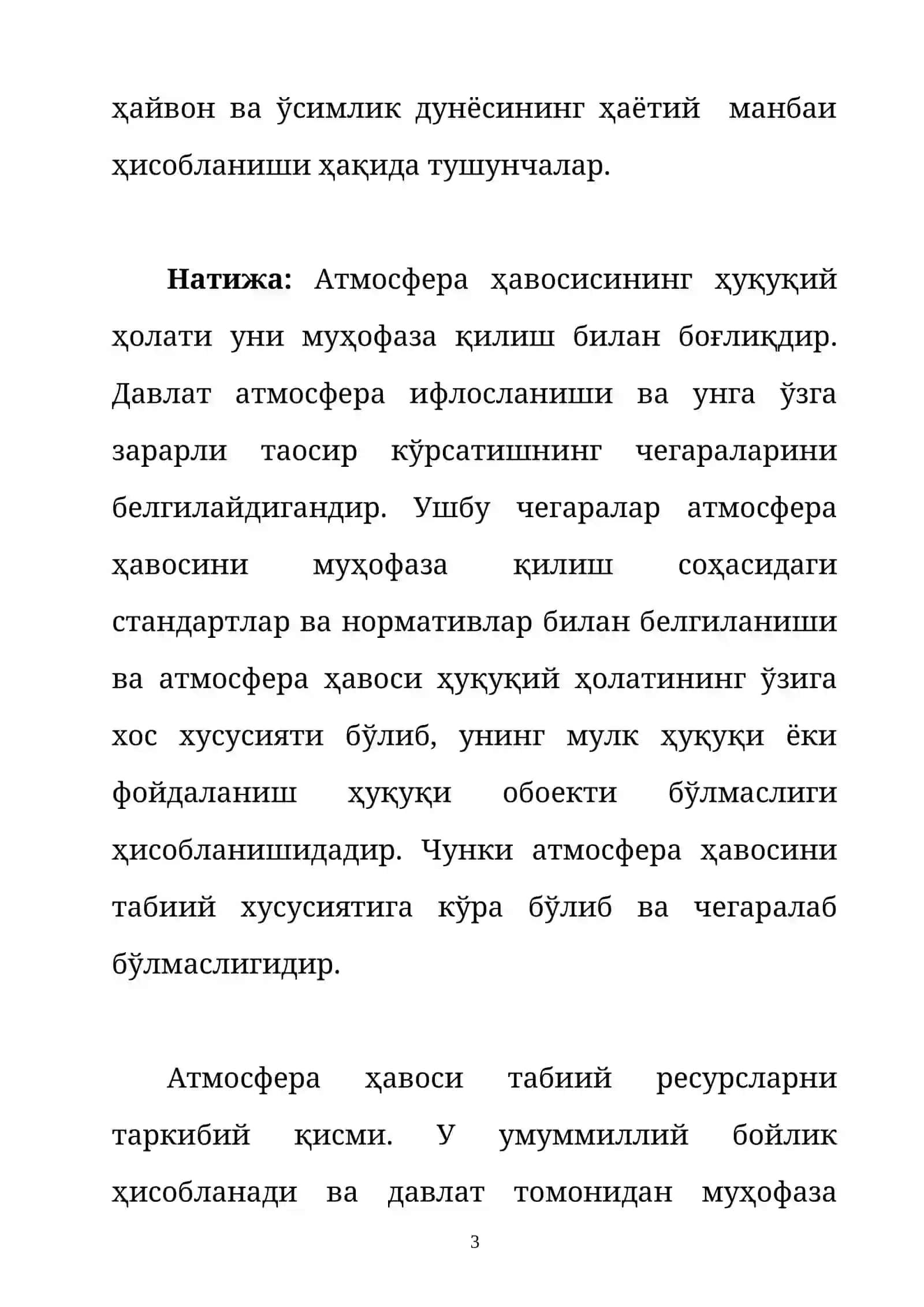 Атмосфера ҳавосини муҳофаза қилишнинг ҳуқуқий чора тадбирлари 3
