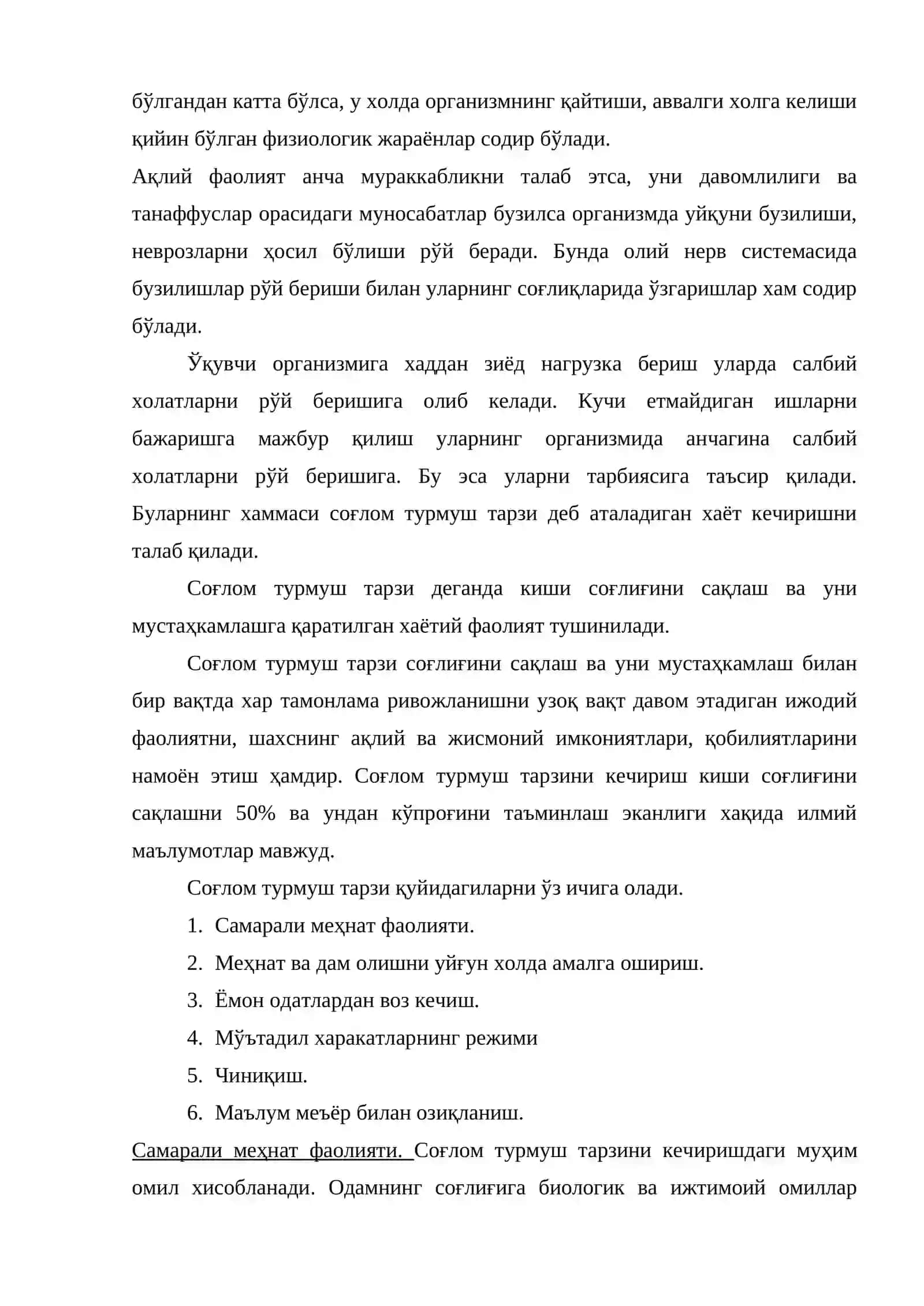Сoғлом турмуш тарзи 3