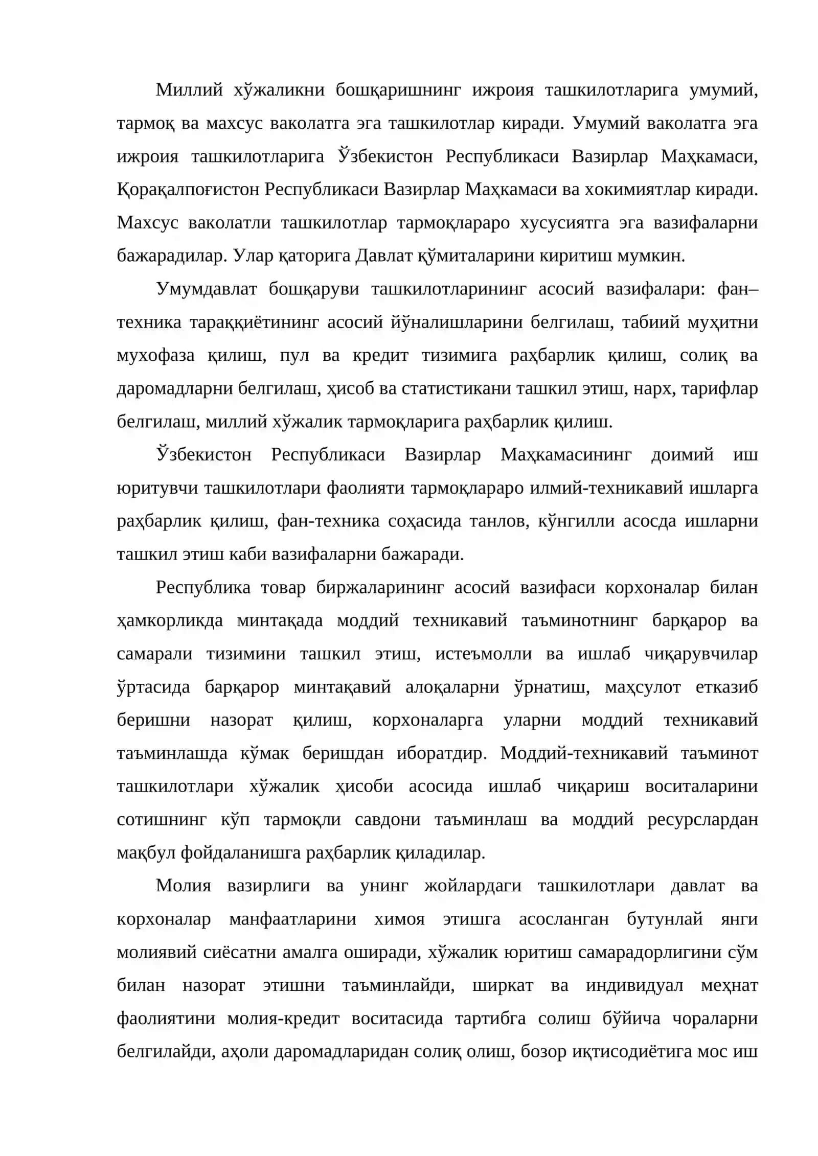Бошқарувнинг ташкилий тузилиши 3