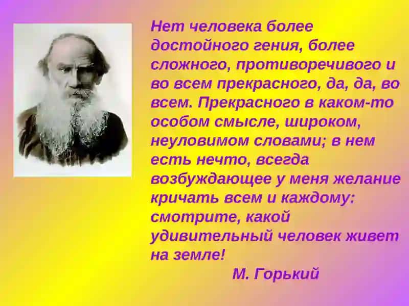 Лев Николаевич Толстой 3