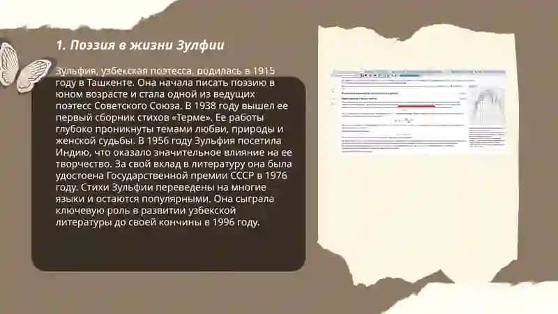 День поэзии. Зулфия "Пришла весна спрашивает о тебе" 3
