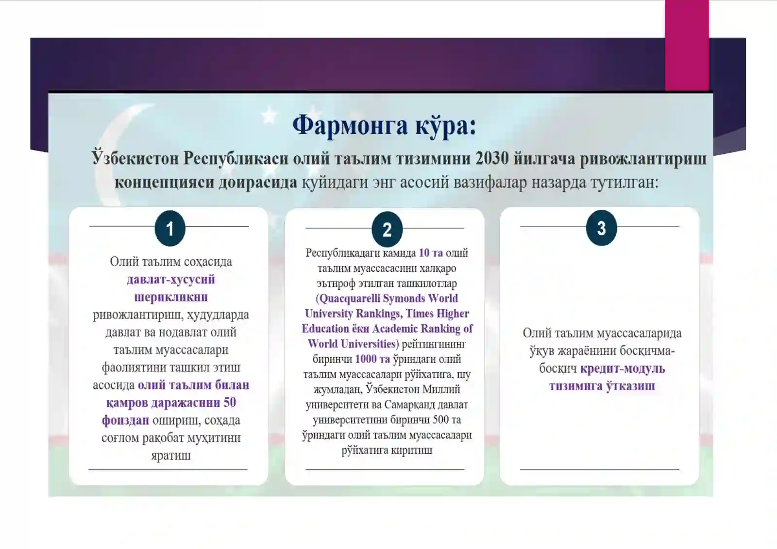 OLIY TA’LIM MUASSASALARIDA KREDIT-MODUL TIZIMINI TASHKIL ETISH 3
