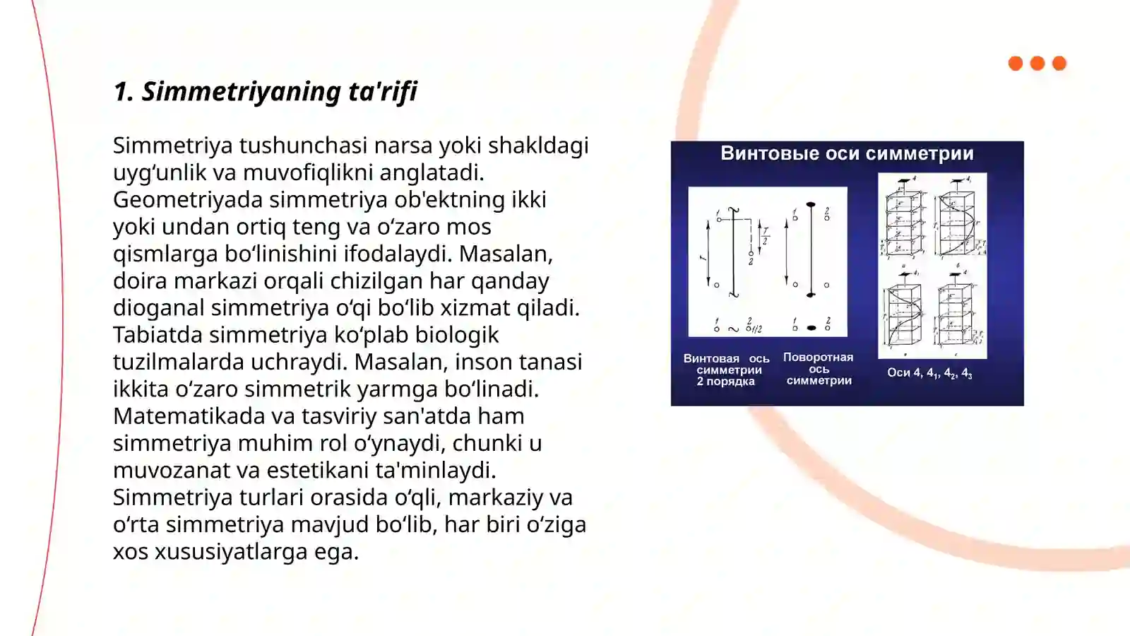 "Simmetriya nima?" oʻquv filmi 3