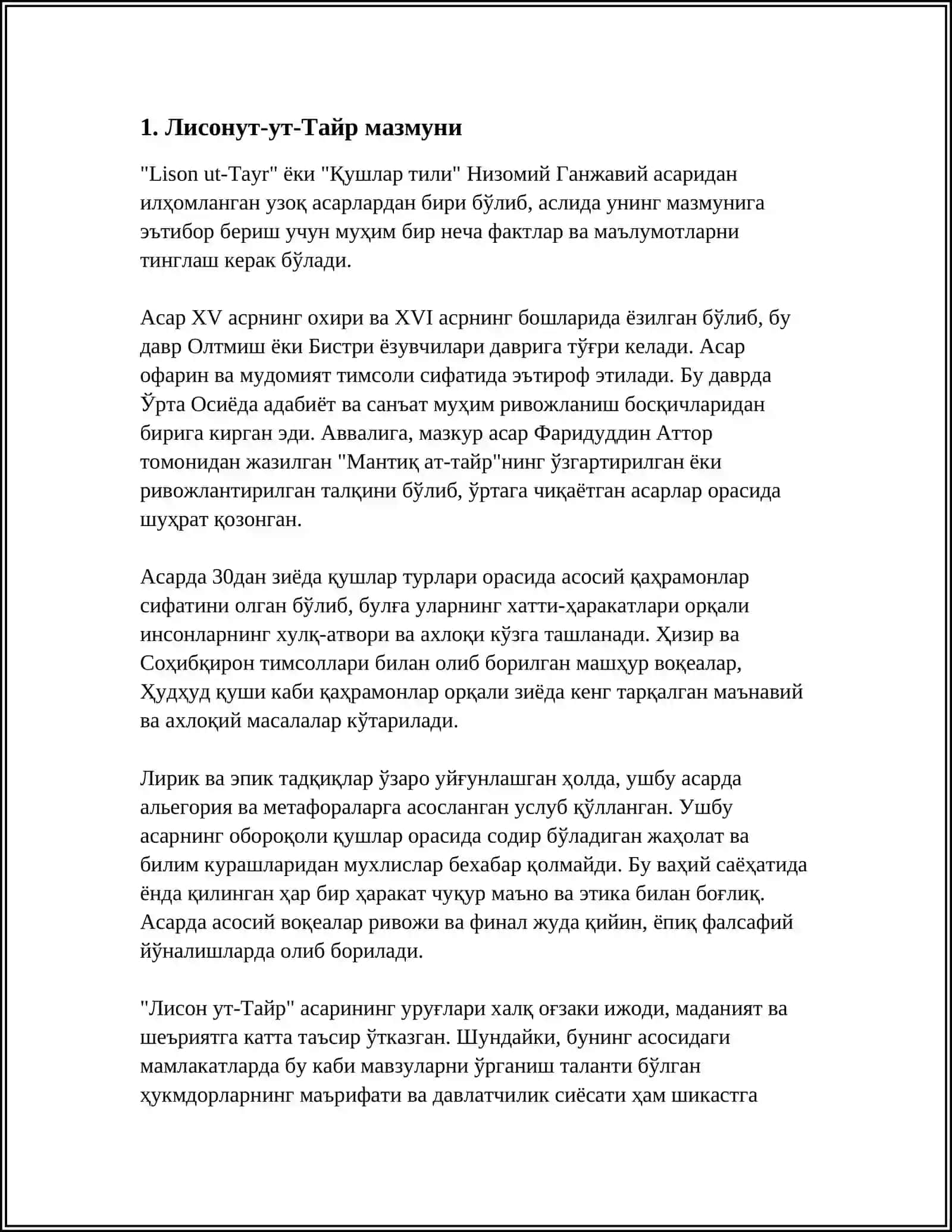 ЛИСОНУТ-УТ-ТАЙР 3