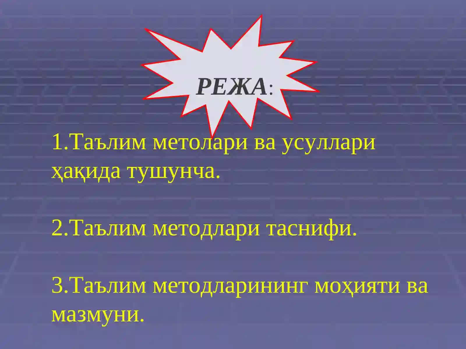 Таълим методлари 3