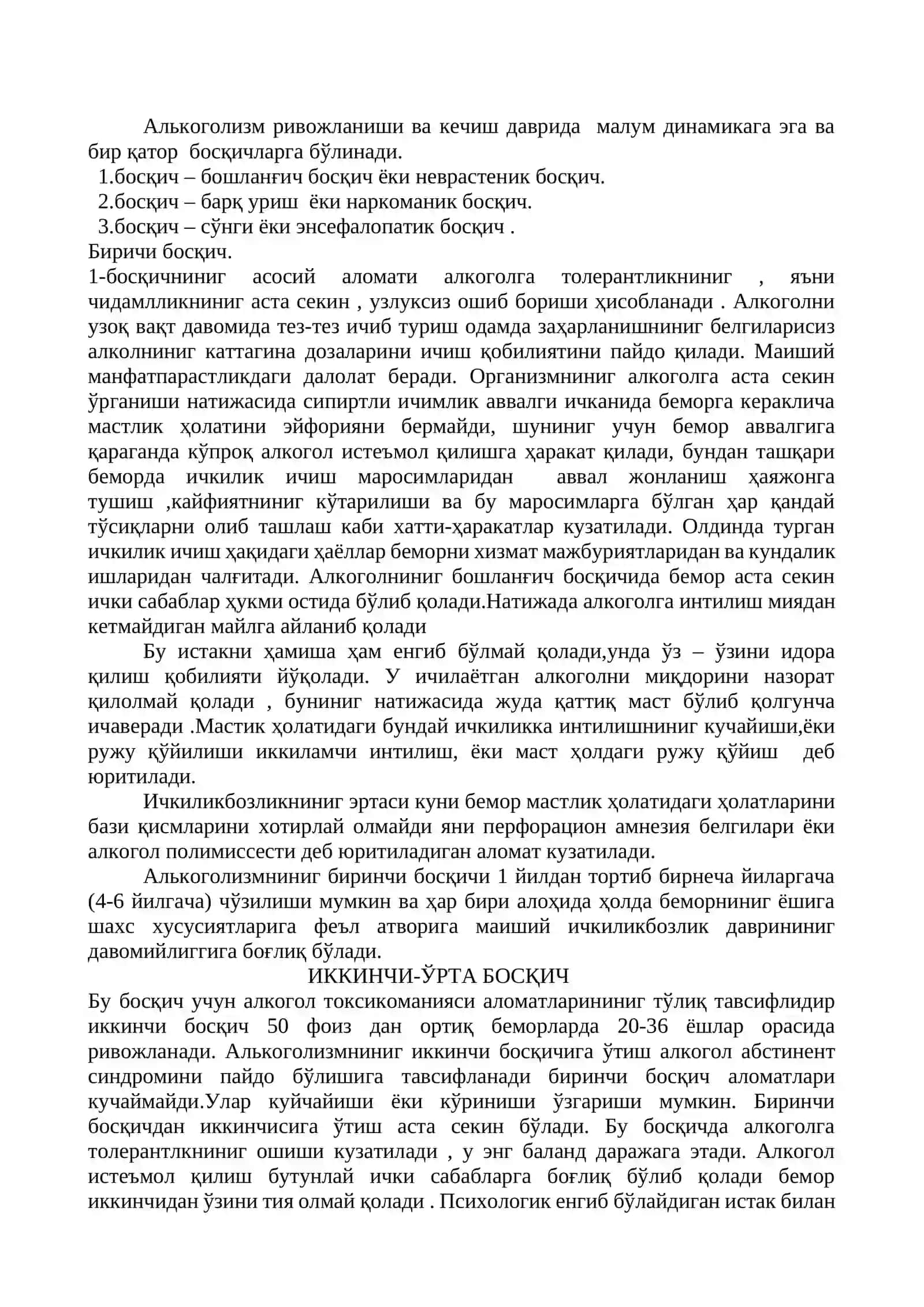 Ичкиликбозлик 3