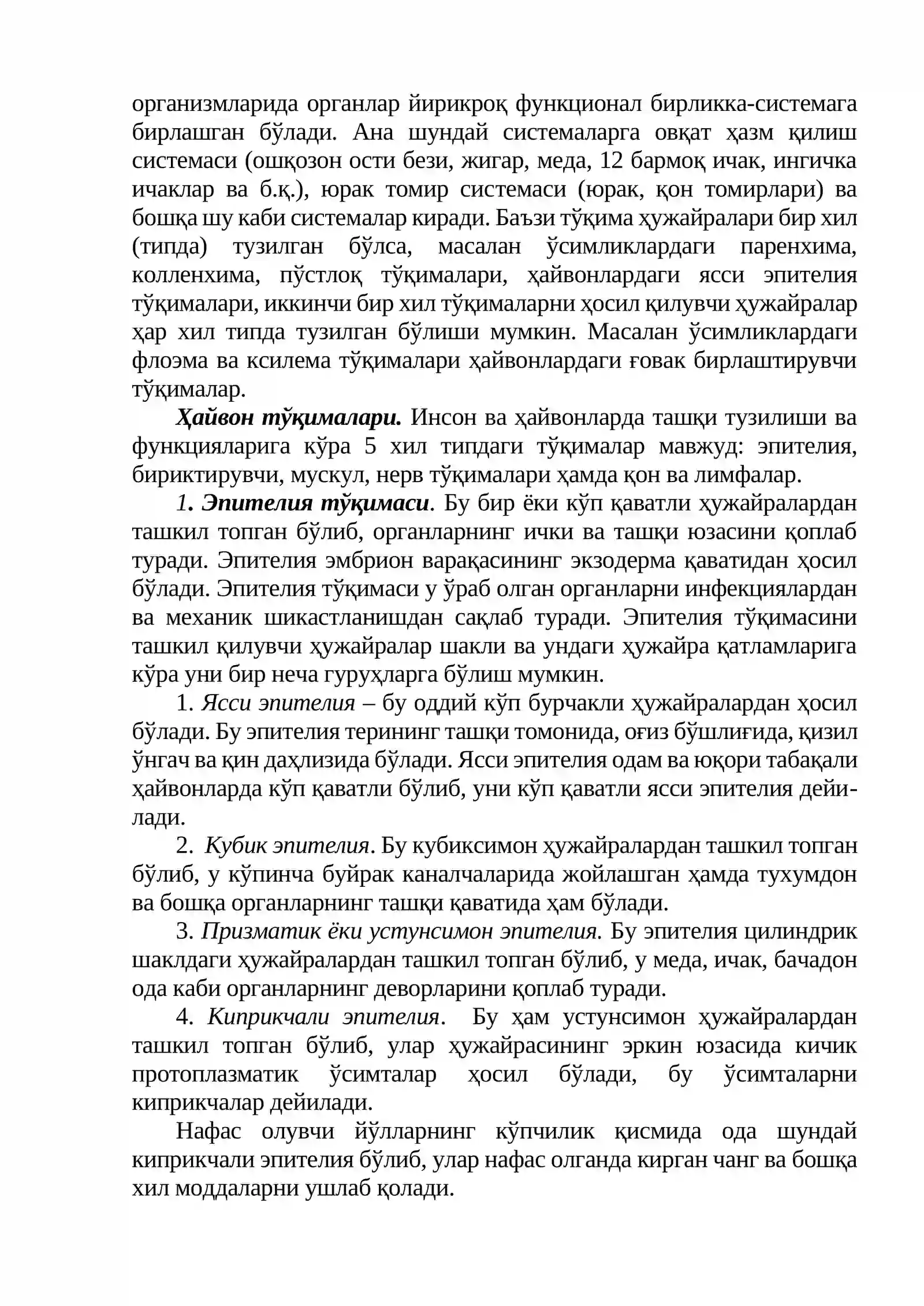 ТИРИК ОРГАНИЗМЛАР ТЎҒРИСИДА ТАЪЛИМОТ, ҲАЁТНИНГ ШАКЛЛАНИШ ДАРАЖАЛАРИ 3