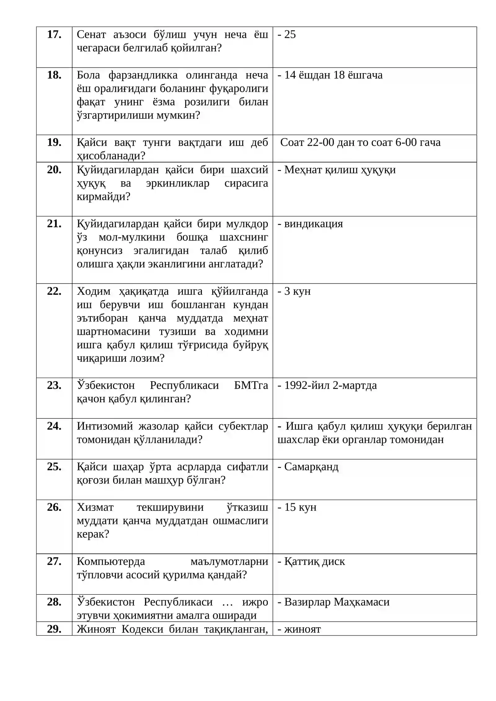 ДАВЛАТ ХИЗМАТЧИСИ АРГОС ТЕСТ САВОЛЛАРИДА ТУШАДИГАН ДАВЛАТ ТИЛИ, МИЛЛИЙ ҚОНУНЧИЛИК 3