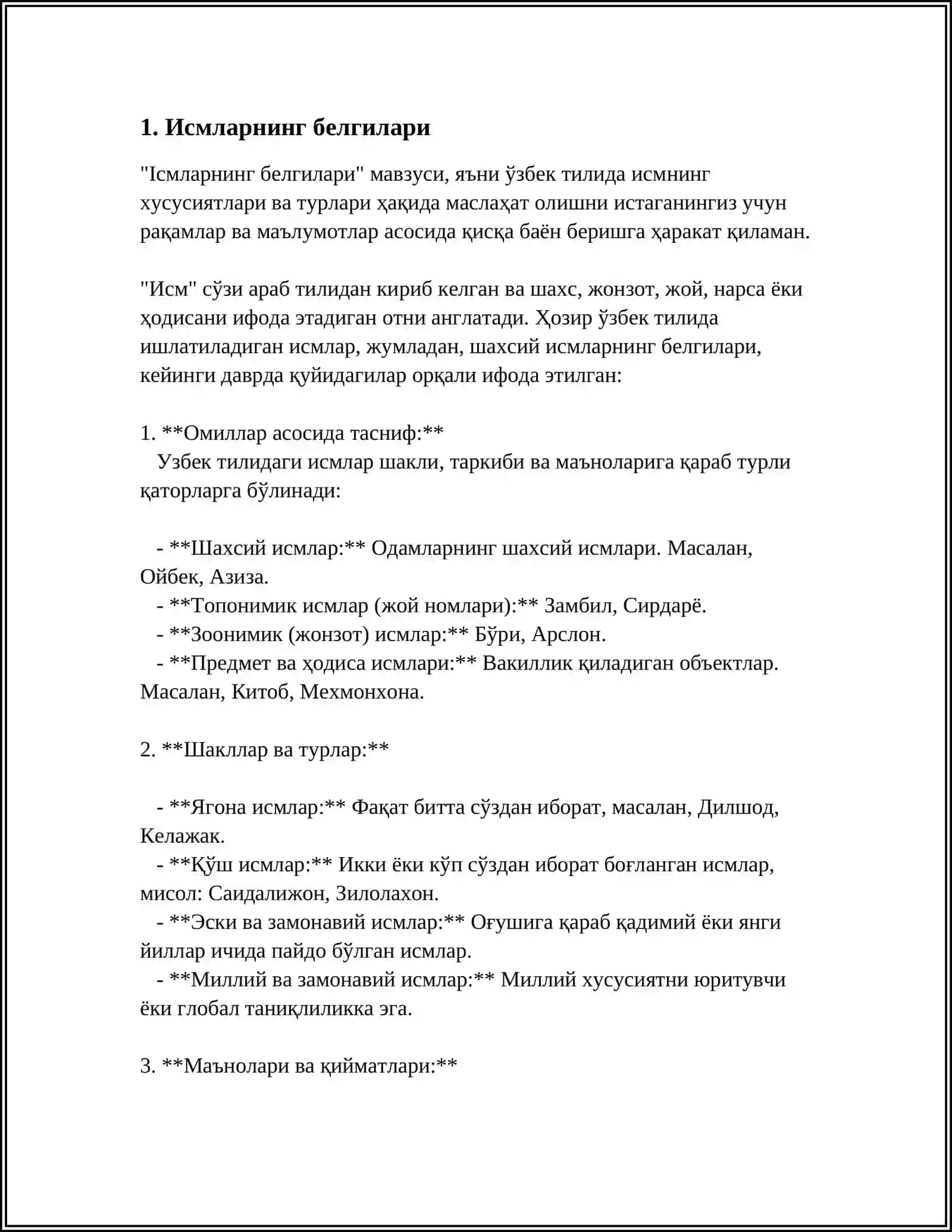 ИМЯ ПРИЛАГАТИЛНА 3
