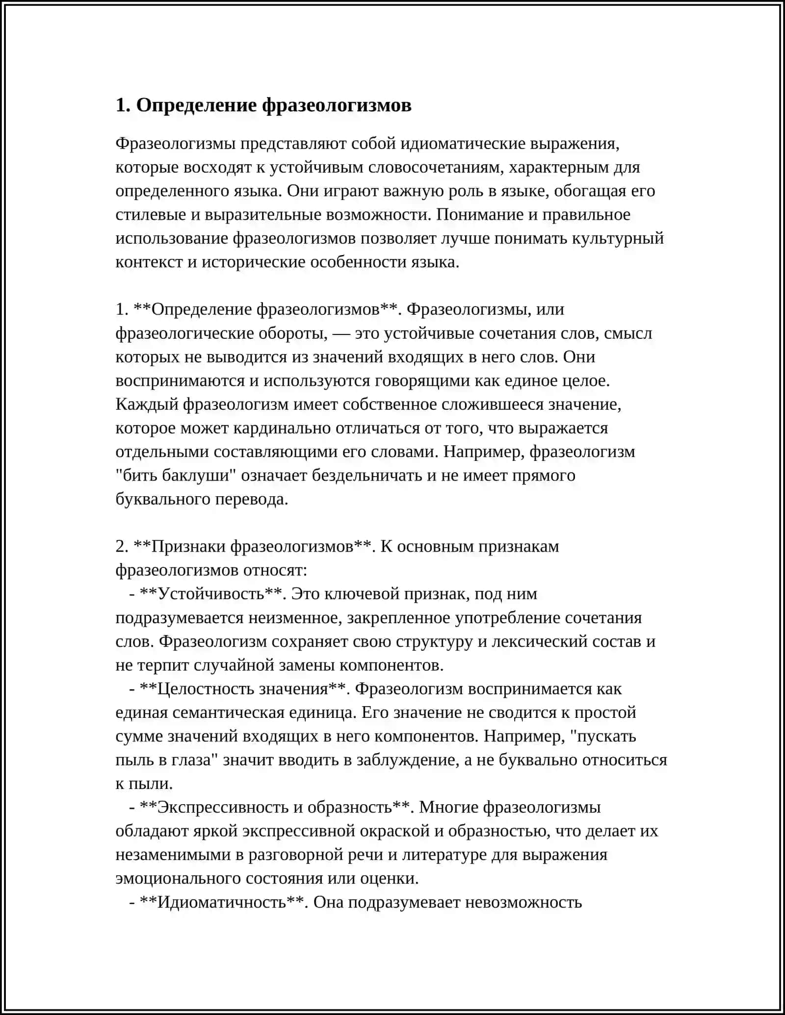 Реферат. Предмет: Фразеологизмлар, их признаки 3