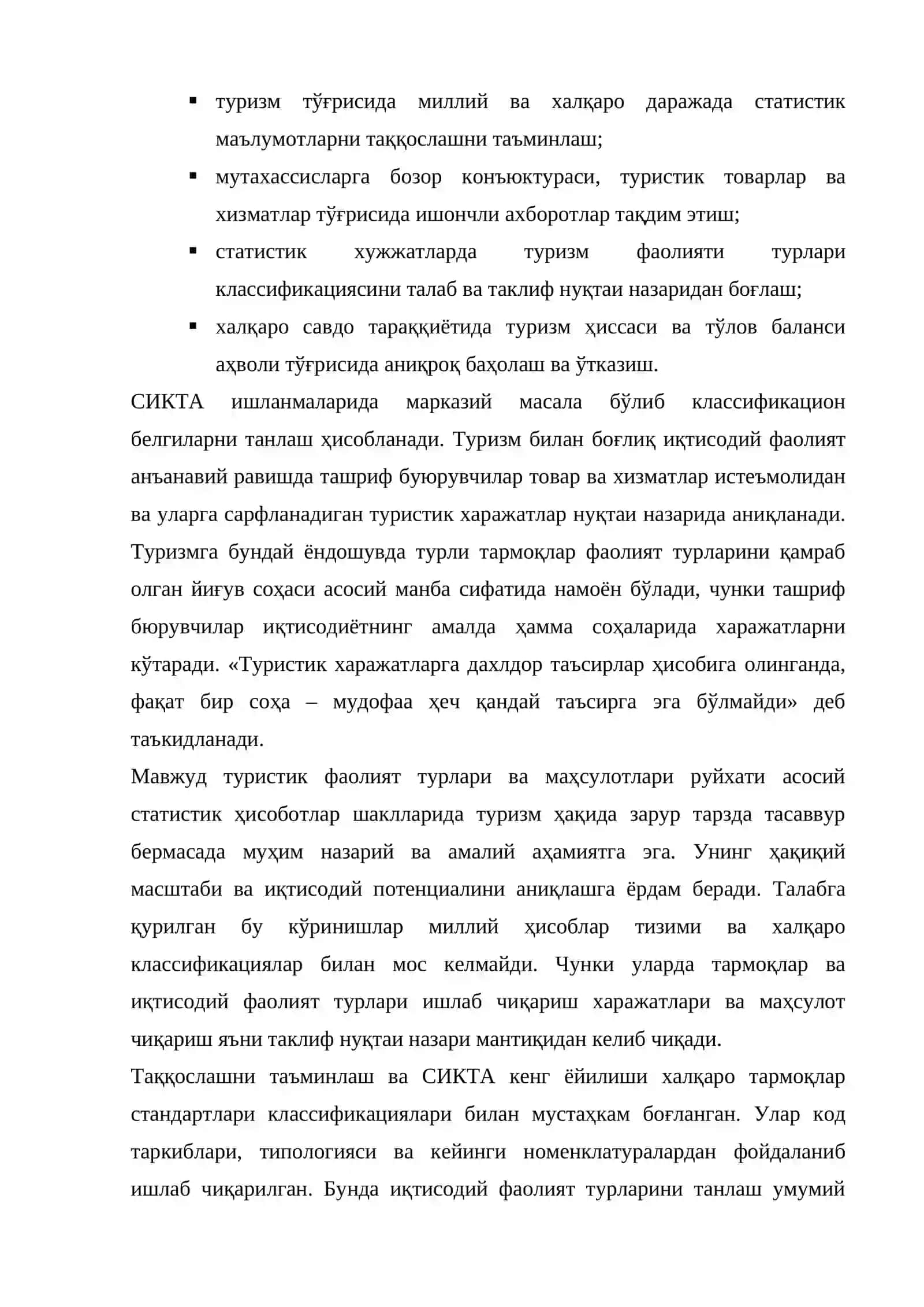 Халқаро туризм индустрияси 3