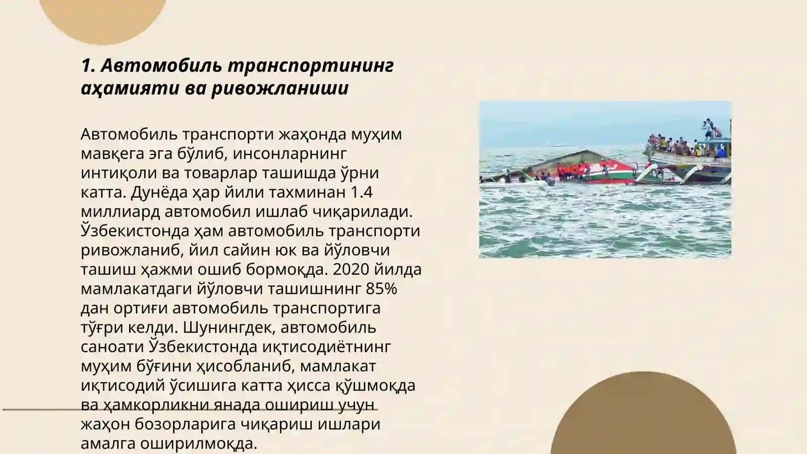 Автомобиль транспорти нинг аҳамияти ва ривожланиши 3