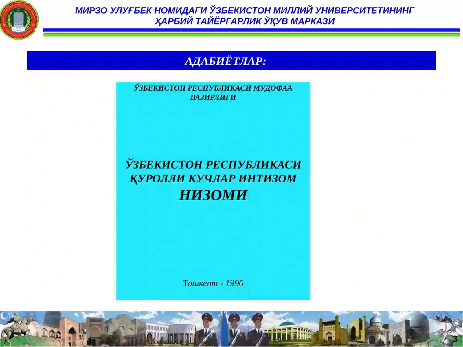 МИРЗО УЛҒБЕК НОМИДАГИ ЎЗБЕКИСТОН МИЛЛИЙ УНИВЕРСИТЕТИНИНГҲАРБИЙ ТАЙЁРГАРЛИК ЎҚУВ МАРКАЗИ 3