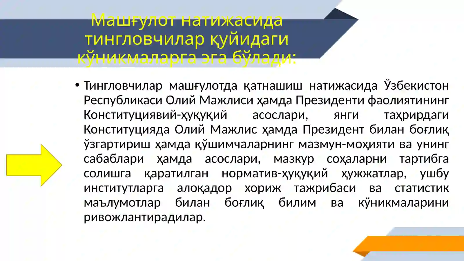 ЎЗБЕКИСТОН РЕСПУБЛИКАСИНИНГ ОЛИЙ МАЖЛИСИ 3