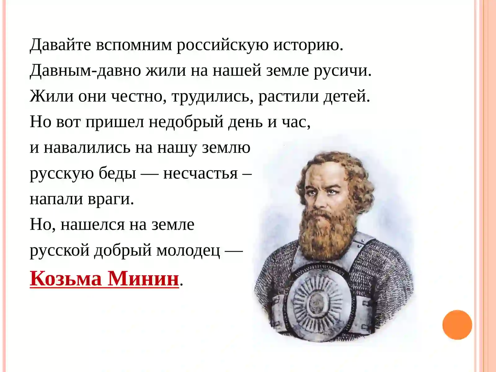ДЕНЬ НАРОДНОГО ЕДИНСТВА 3