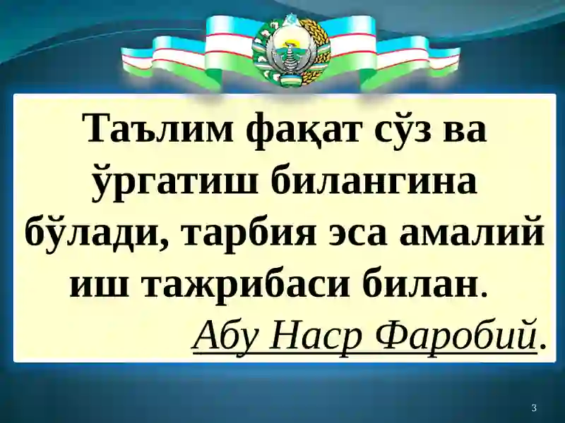 МИЛЛИЙ ТАРБИЯ ФАНИНИ ЎҚИТИШНИНГ НОАНЪАНАВИЙ ВА МАСОФАВИЙ ШАКЛЛАРИ 3