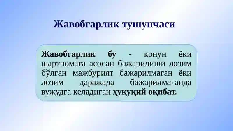 Бизнес муносабатларида жавобгарлик 3