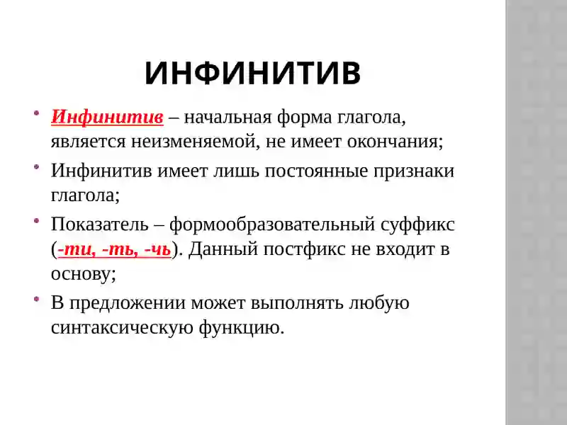 Глагол 3