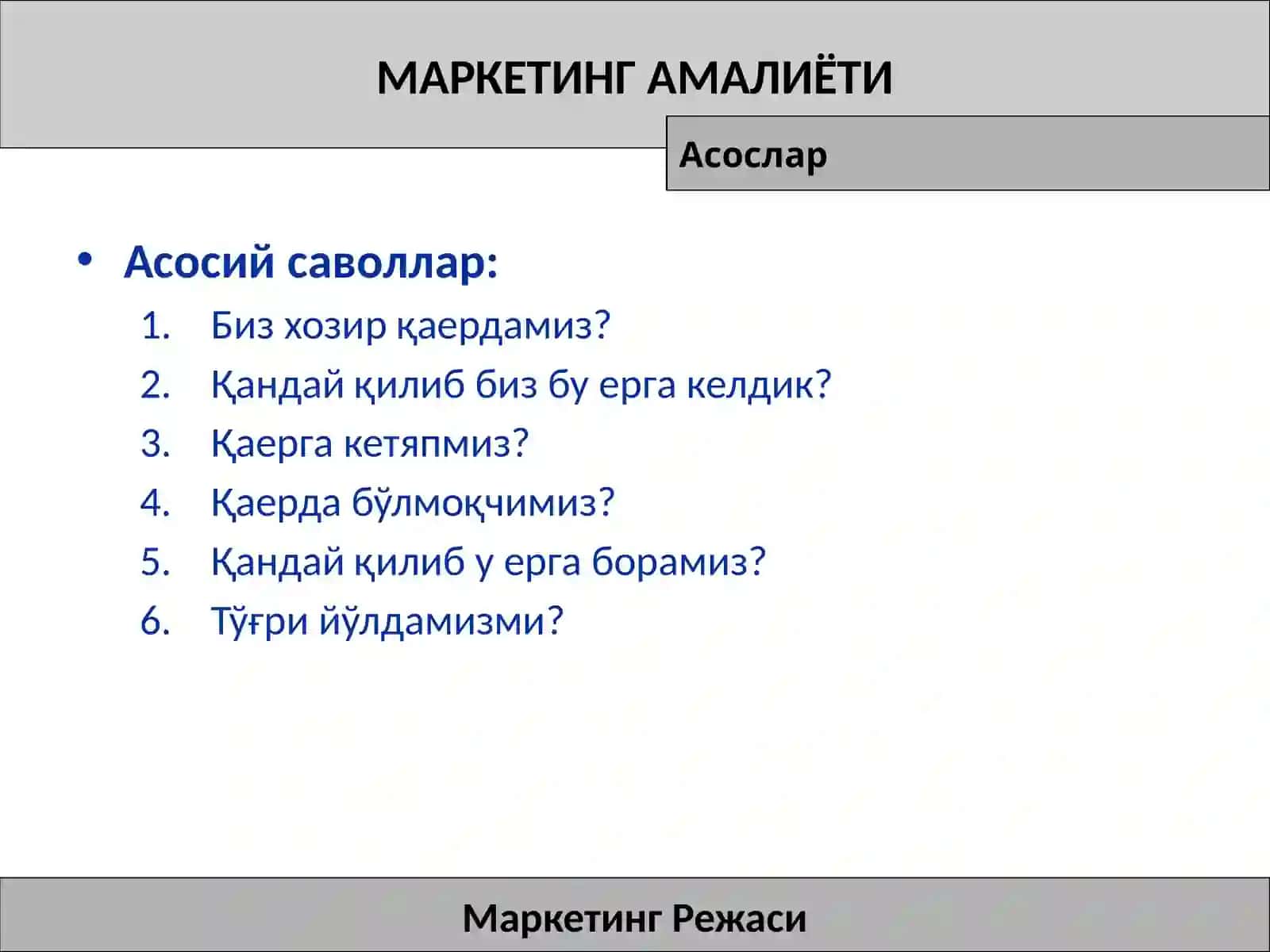 МАРКЕТИНГ АМАЛИЁТИ 3
