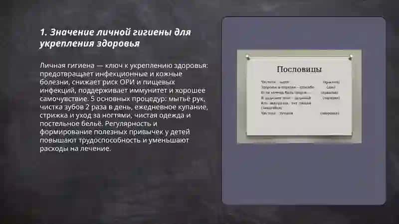 Чистота-залог здоровья. Здоровье дороже денег 3