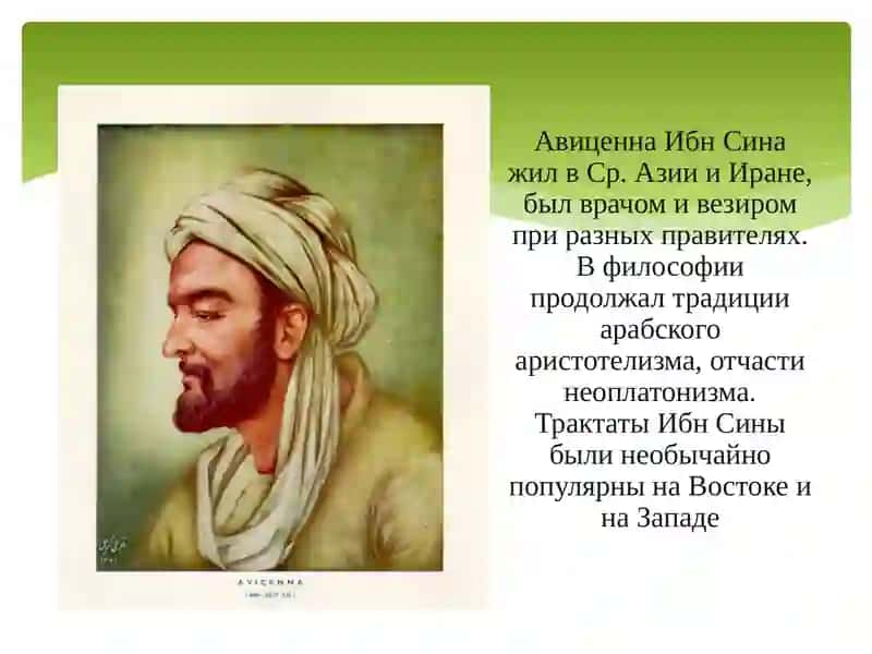 вклад ученых Средней Азии в развитие медицины. Всемирная организация здравоохранения 3