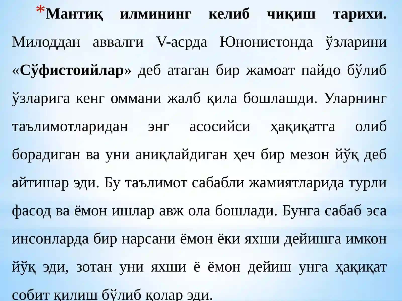 МАНТИҚ 3