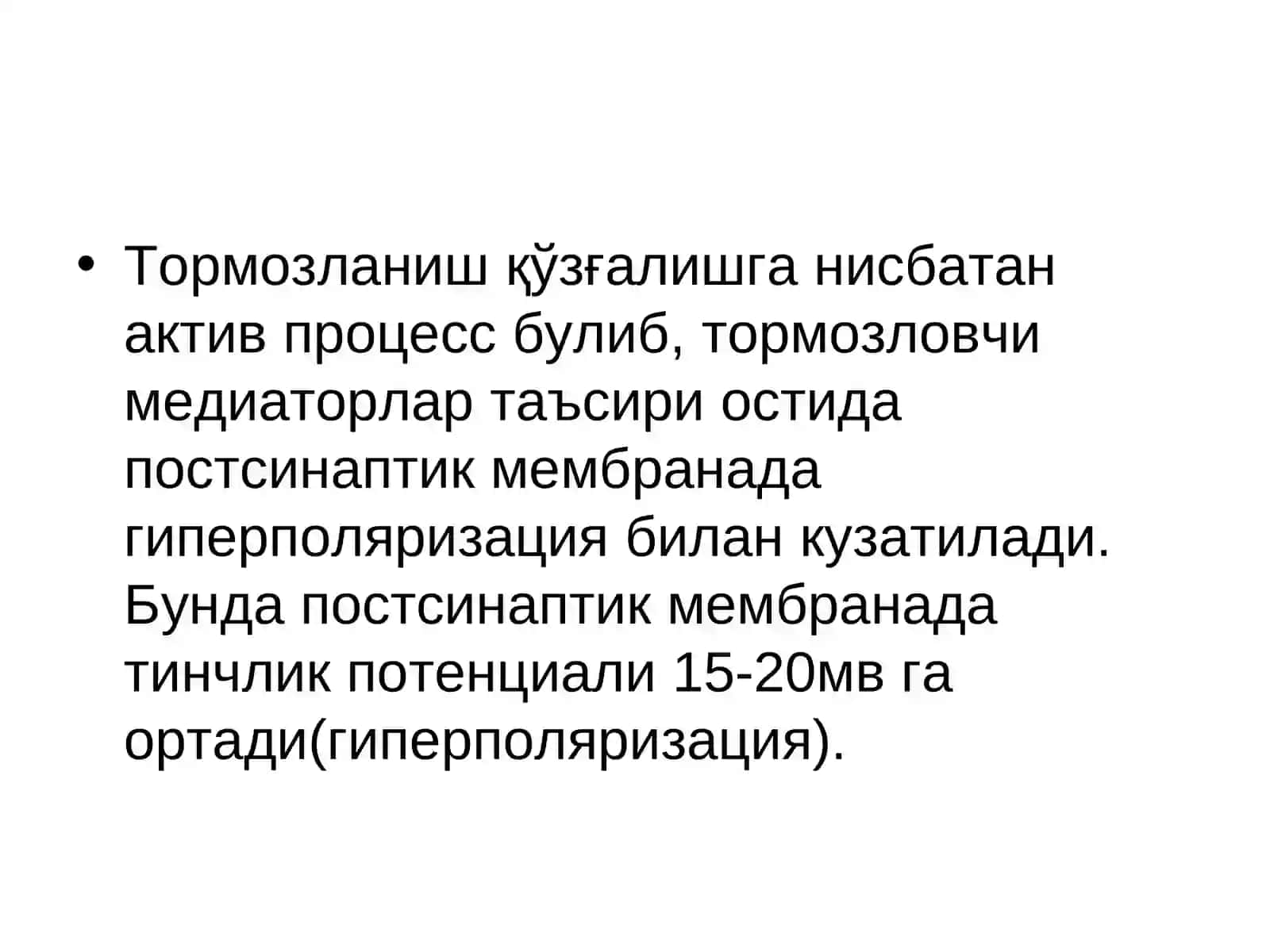 Маъруза 17 3
