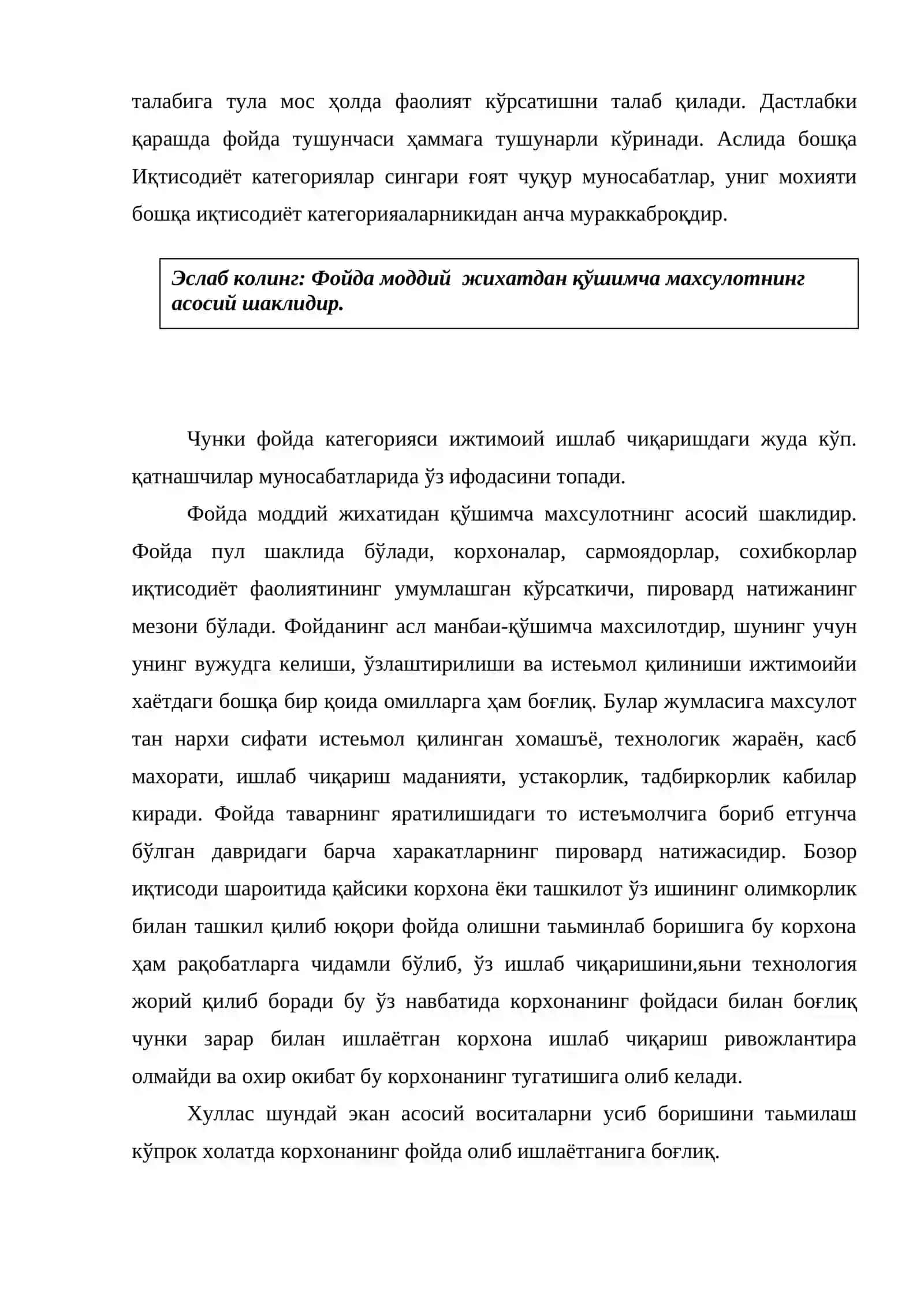 Фойда ва амартизация ажратмалари 3