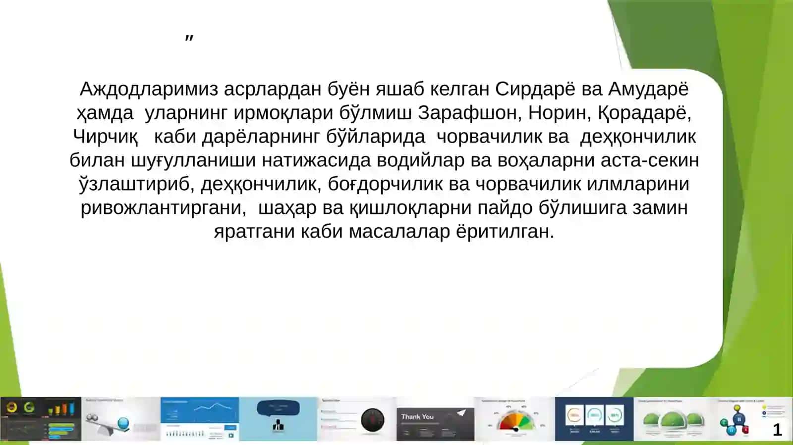 Мустақиллик йилларида Ўзбекистонда ирригация соҳасидаги ислоҳотлар. 3