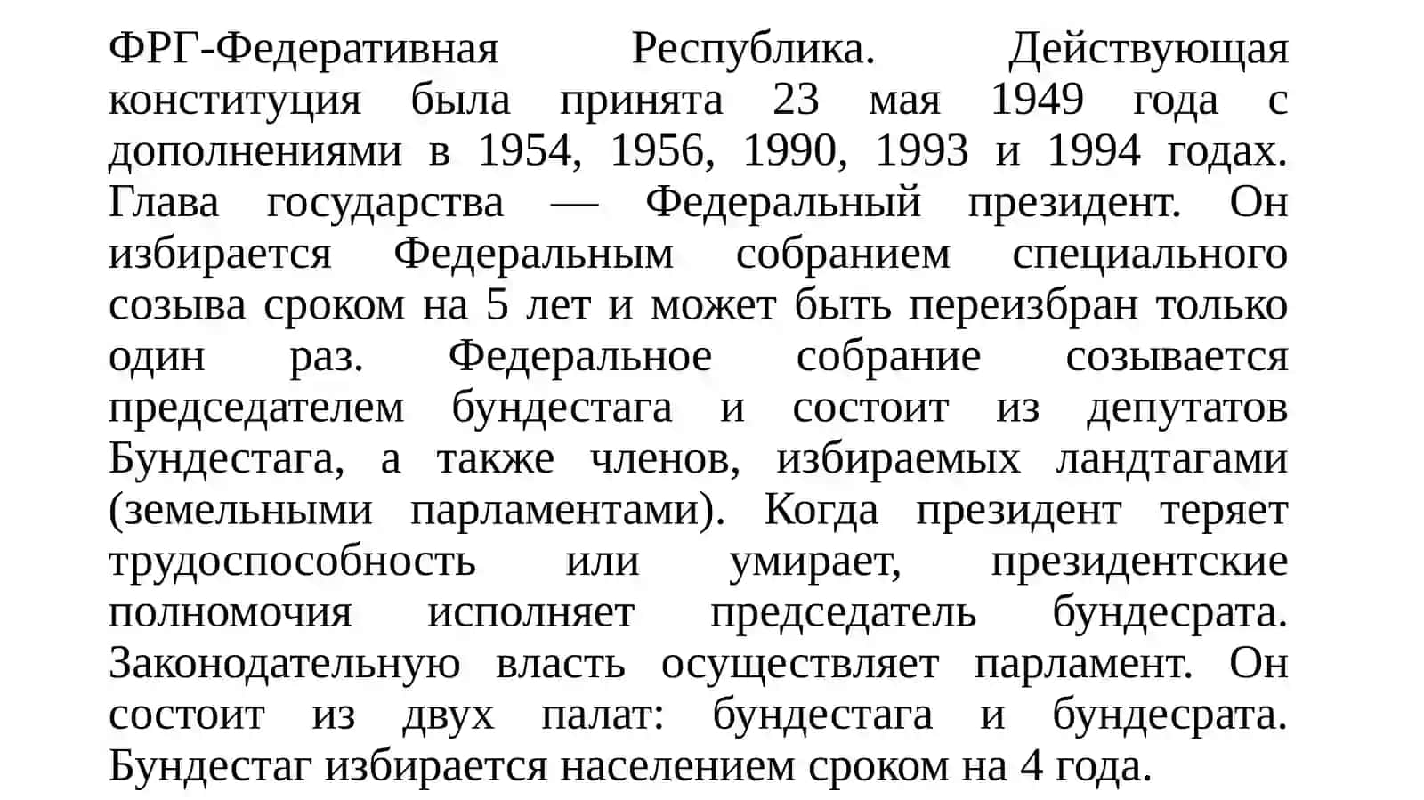 Форма правления Германского государства 3