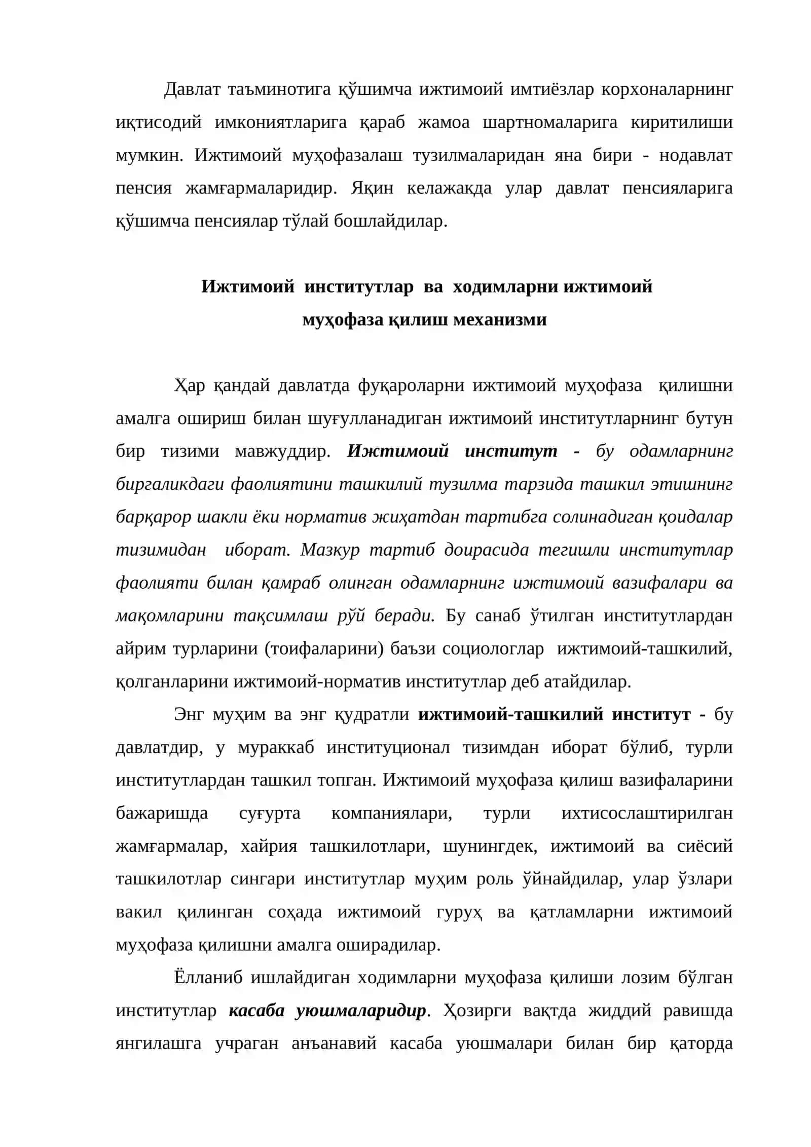 Ижтимоий муҳофаза қилиш тизимининг ташкилий тузилмаси 3