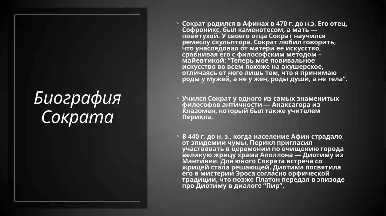 Выдающиеся основоположники Этики 3