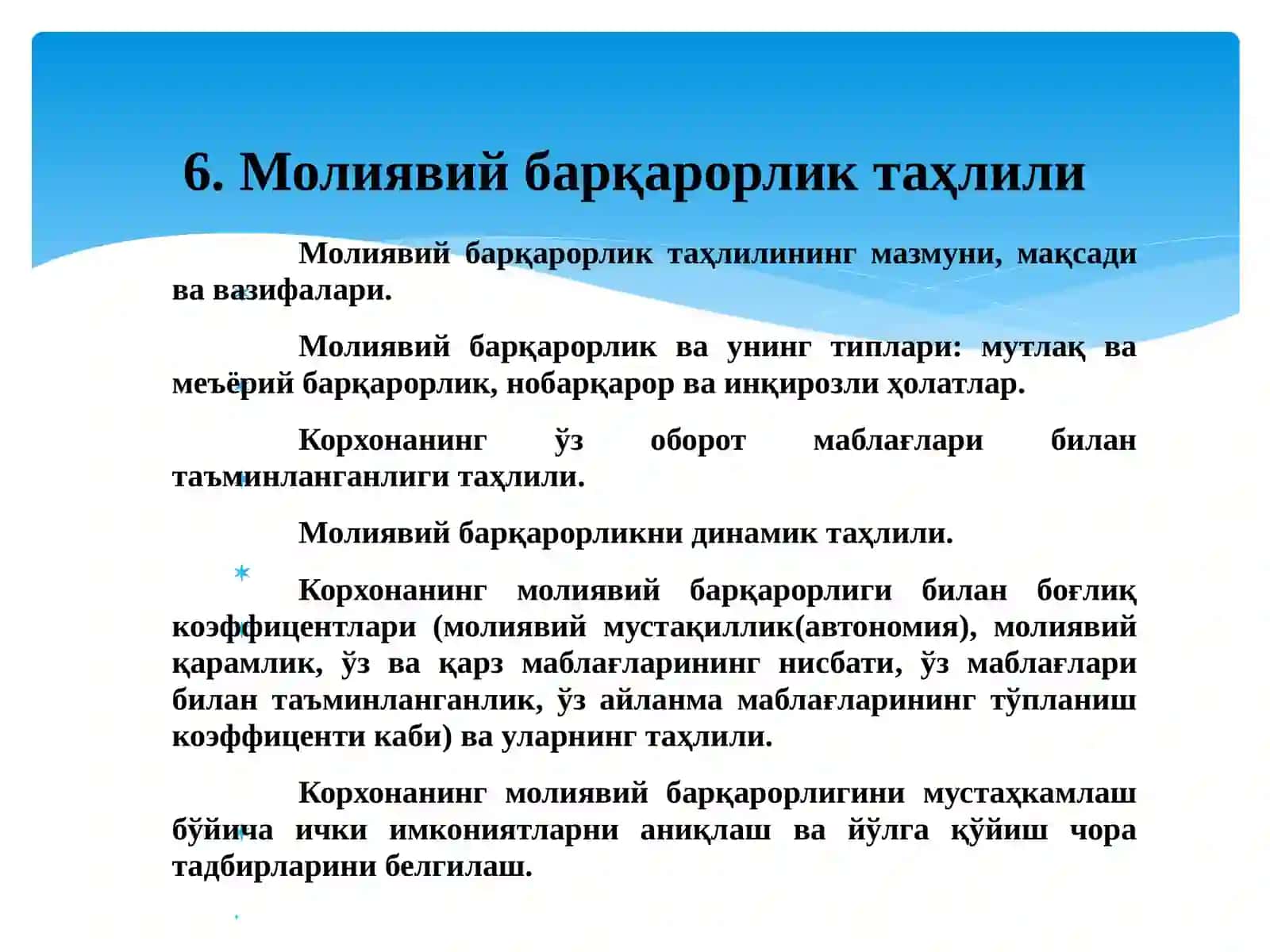 МОЛИЯВИЙ ТАҲЛИЛ 3