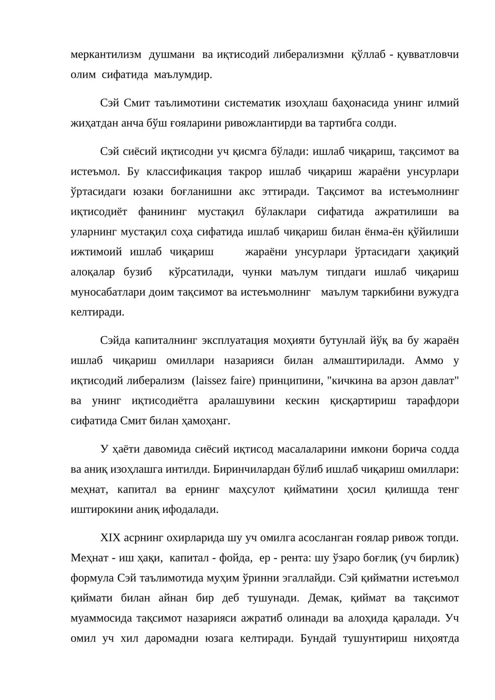 Классик иқтисодий мактабда альтернатив ғояларнинг пайдо бўлиши 3
